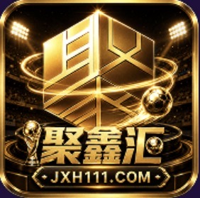 聚鑫汇